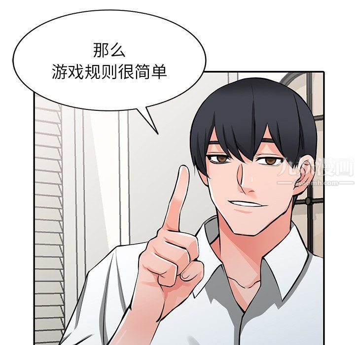 《阔少的女仆们》漫画 第22話