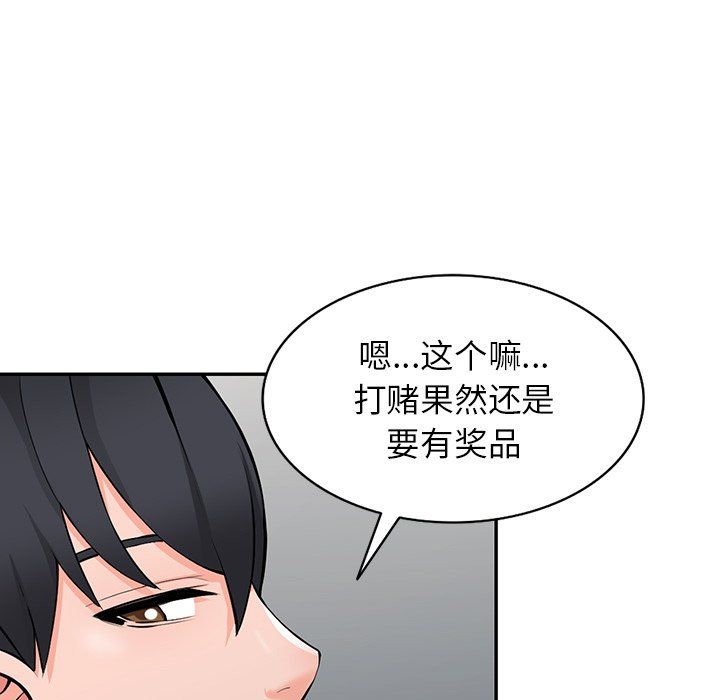 《阔少的女仆们》漫画 第22話