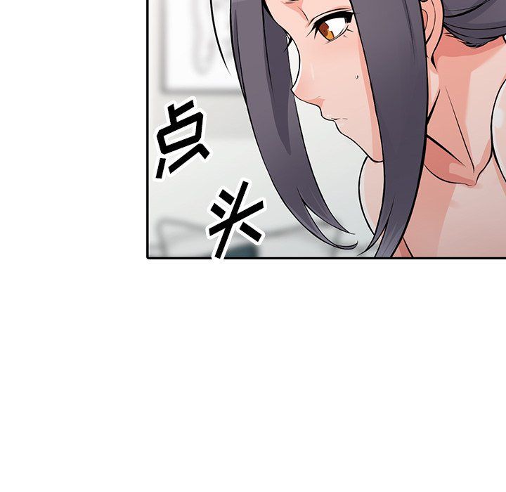 《阔少的女仆们》漫画 第22話