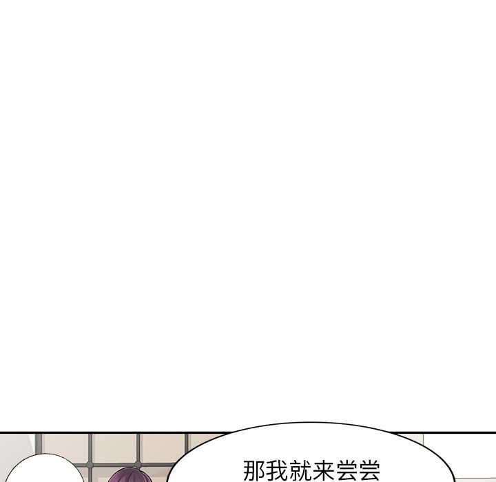 《阔少的女仆们》漫画 第22話