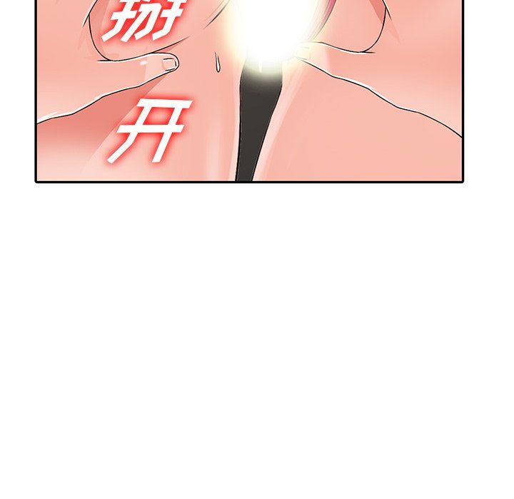 《阔少的女仆们》漫画 第23話