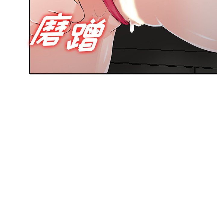 《阔少的女仆们》漫画 第23話