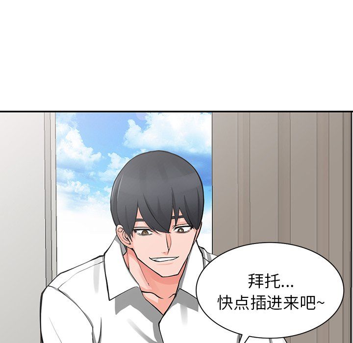 《阔少的女仆们》漫画 第23話