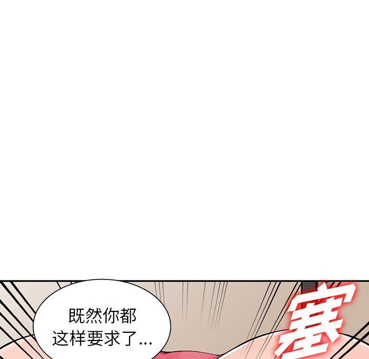 《阔少的女仆们》漫画 第23話
