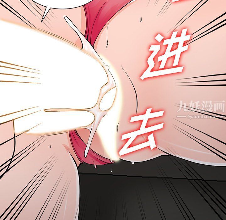 《阔少的女仆们》漫画 第23話