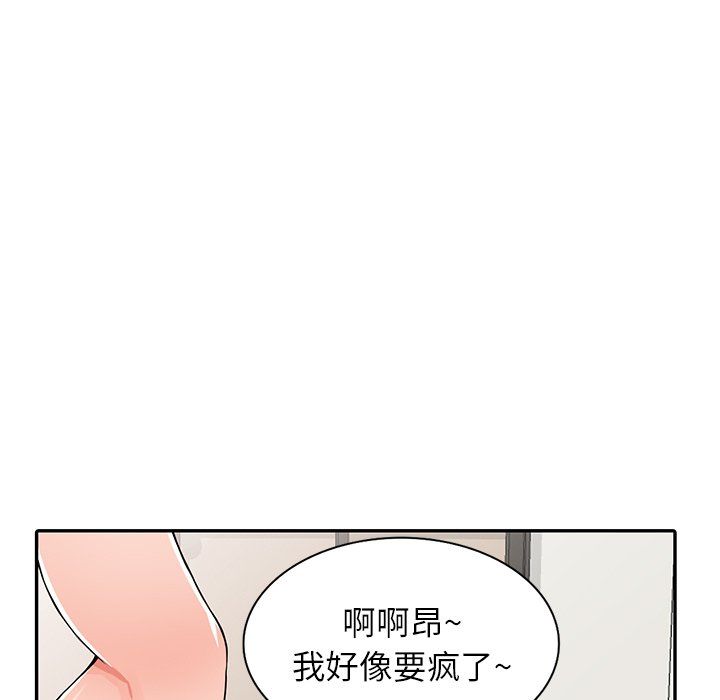 《阔少的女仆们》漫画 第23話