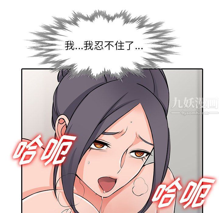 《阔少的女仆们》漫画 第23話