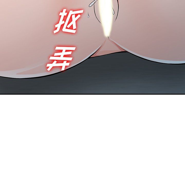 《阔少的女仆们》漫画 第23話