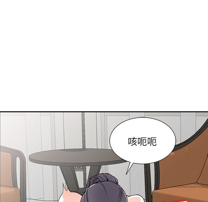 《阔少的女仆们》漫画 第23話
