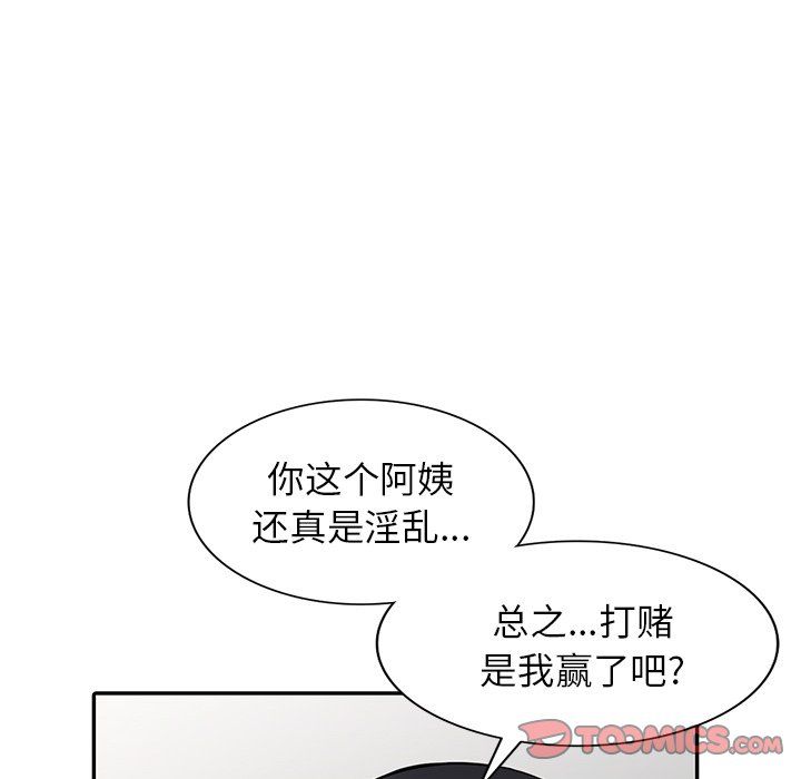 《阔少的女仆们》漫画 第23話