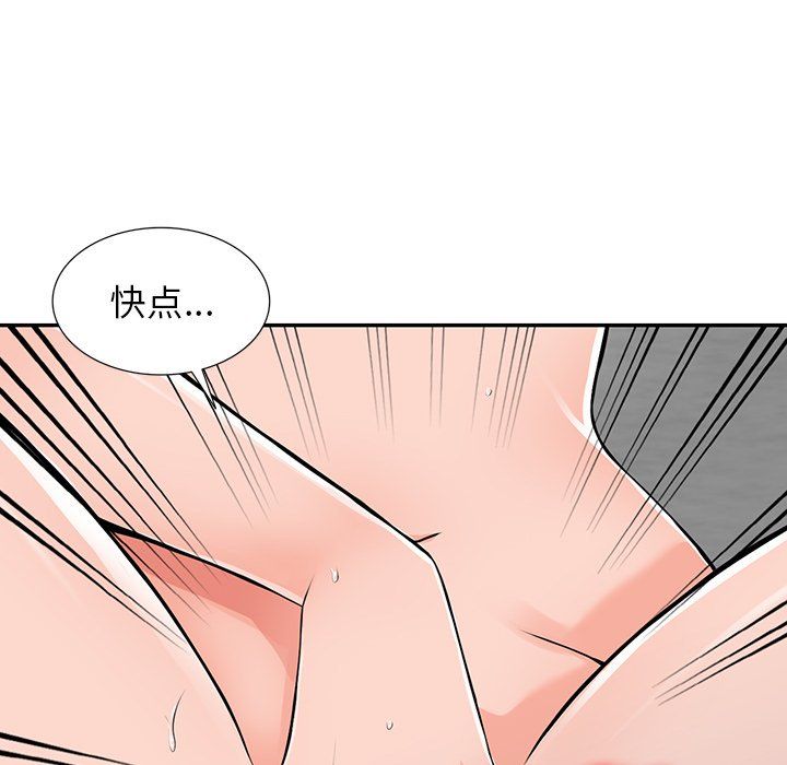 《阔少的女仆们》漫画 第23話