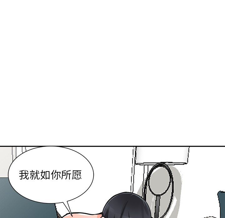 《阔少的女仆们》漫画 第23話