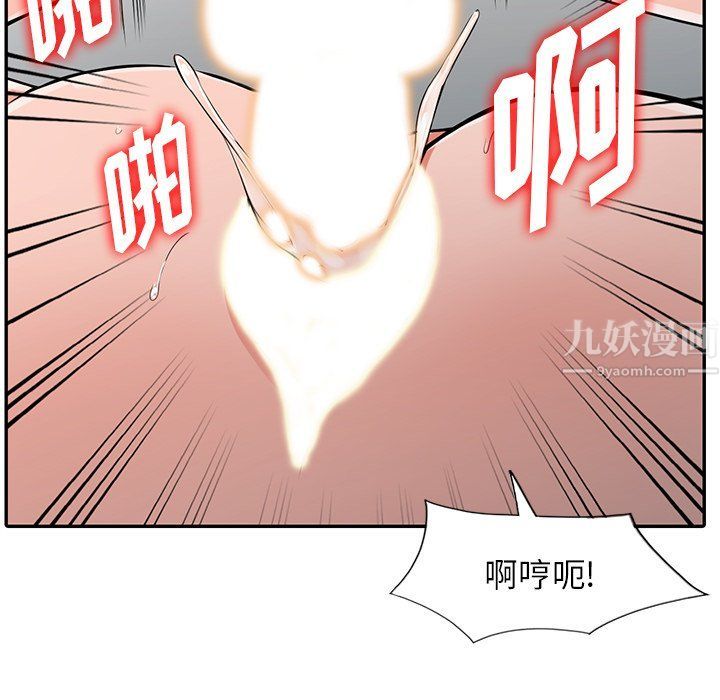 《阔少的女仆们》漫画 第23話
