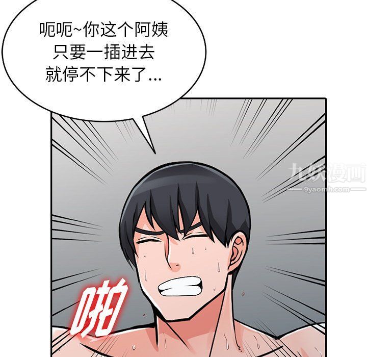 《阔少的女仆们》漫画 第23話