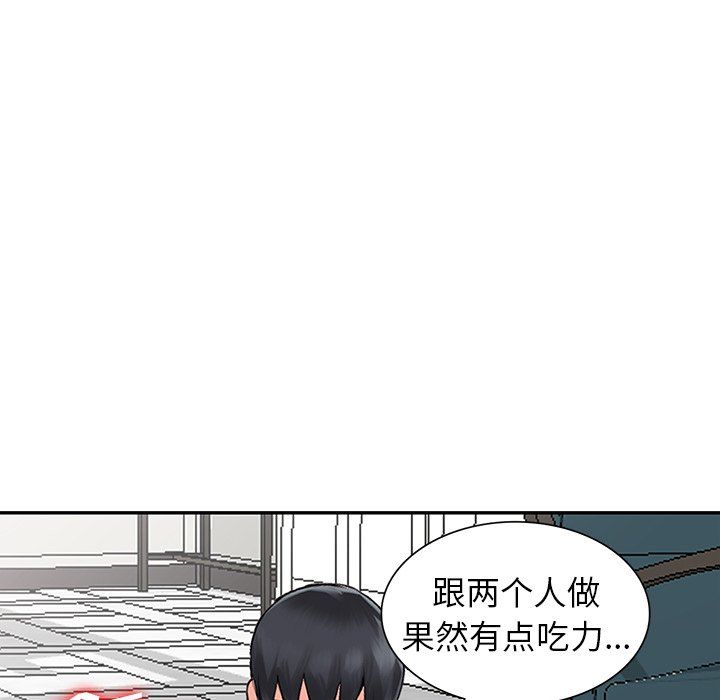 《阔少的女仆们》漫画 第23話