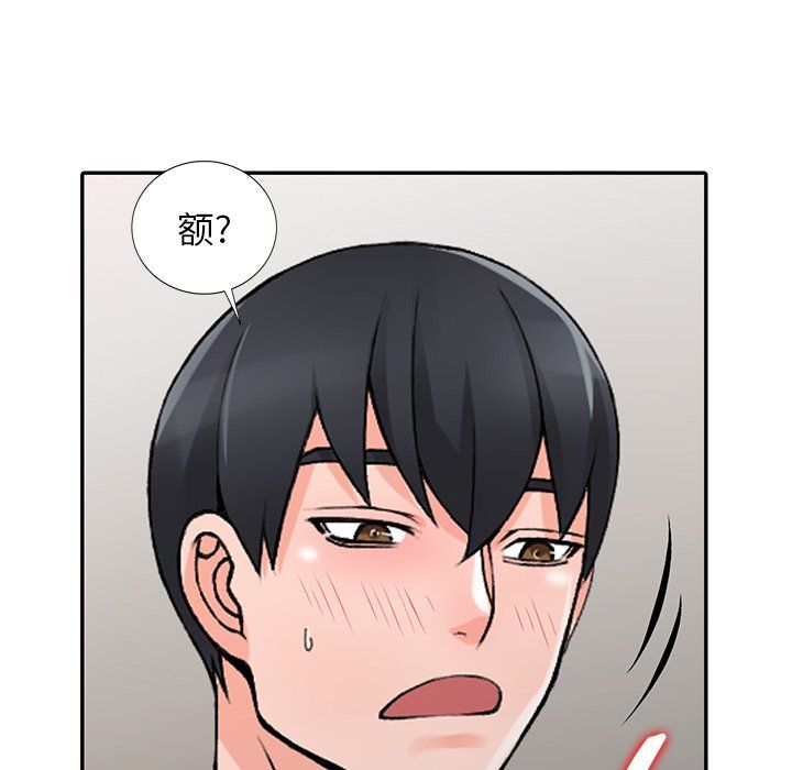 《阔少的女仆们》漫画 第23話