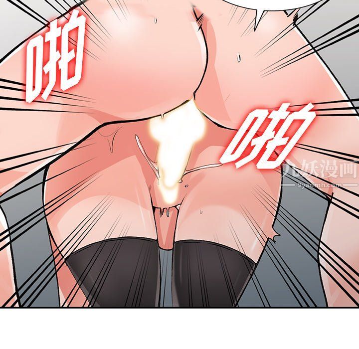 《阔少的女仆们》漫画 第23話