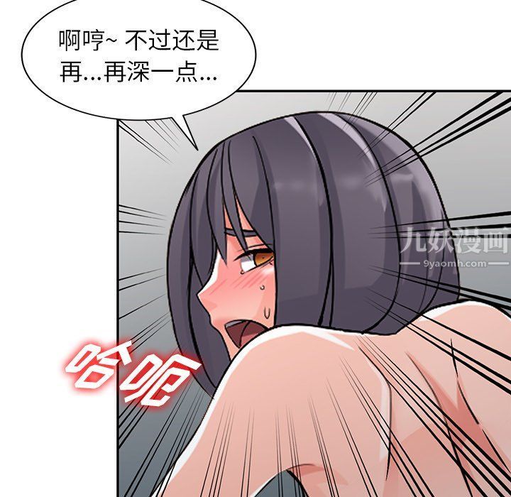 《阔少的女仆们》漫画 第23話