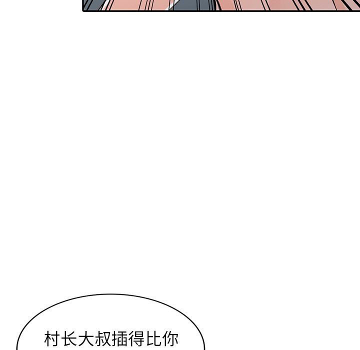 《阔少的女仆们》漫画 第23話
