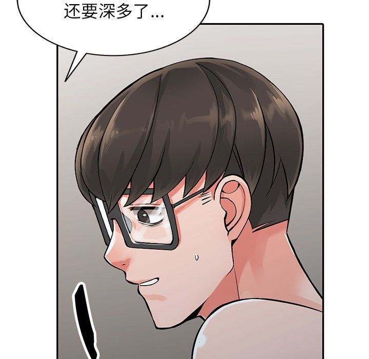 《阔少的女仆们》漫画 第23話
