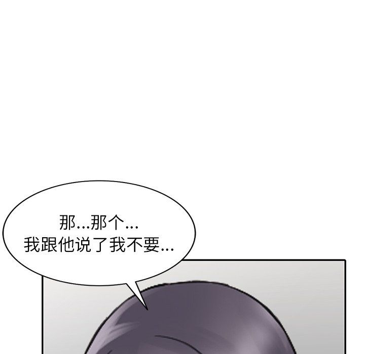 《阔少的女仆们》漫画 第23話