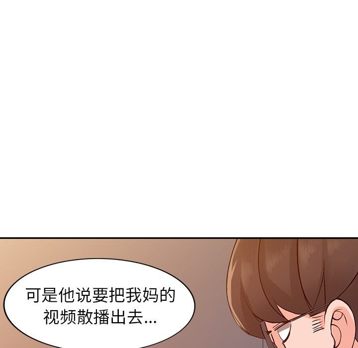 《阔少的女仆们》漫画 第23話