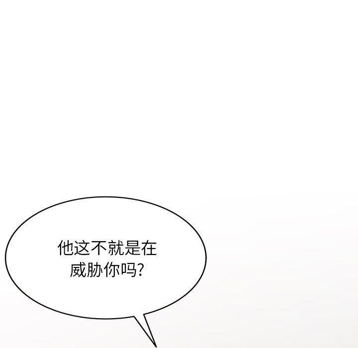 《阔少的女仆们》漫画 第23話