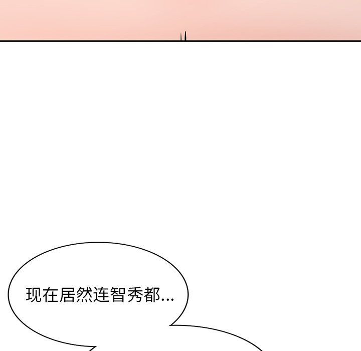 《阔少的女仆们》漫画 第23話