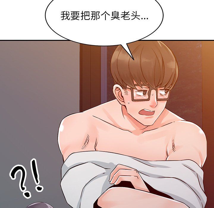 《阔少的女仆们》漫画 第23話