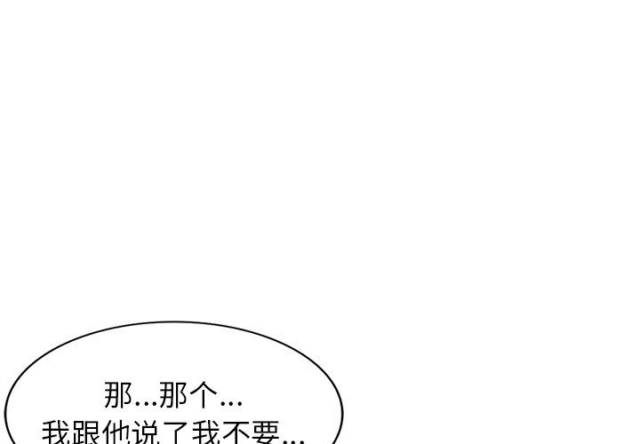 《阔少的女仆们》漫画 第24話