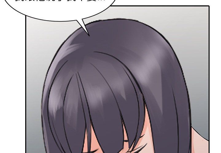 《阔少的女仆们》漫画 第24話
