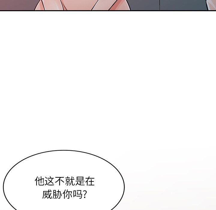 《阔少的女仆们》漫画 第24話