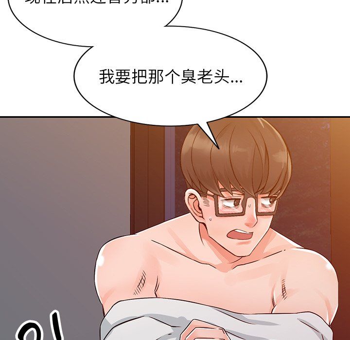 《阔少的女仆们》漫画 第24話