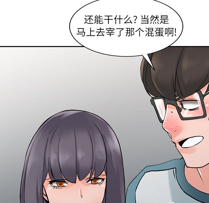 《阔少的女仆们》漫画 第24話