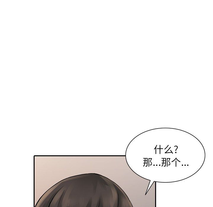 《阔少的女仆们》漫画 第24話