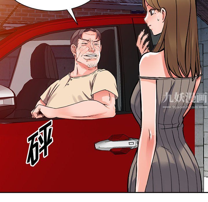 《阔少的女仆们》漫画 第24話