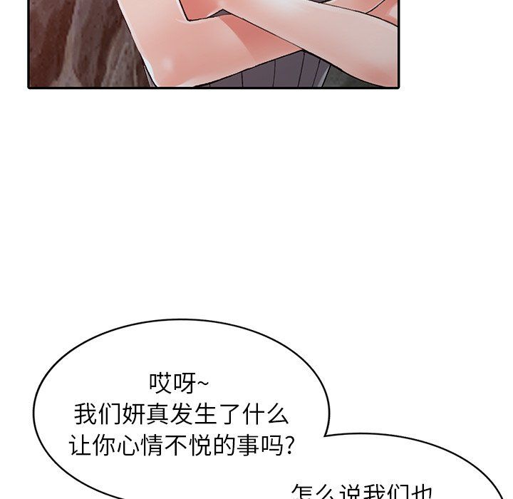 《阔少的女仆们》漫画 第24話