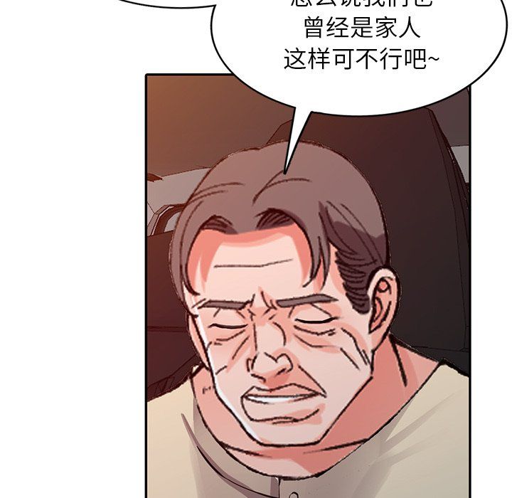 《阔少的女仆们》漫画 第24話