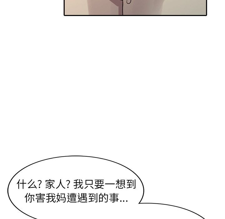 《阔少的女仆们》漫画 第24話