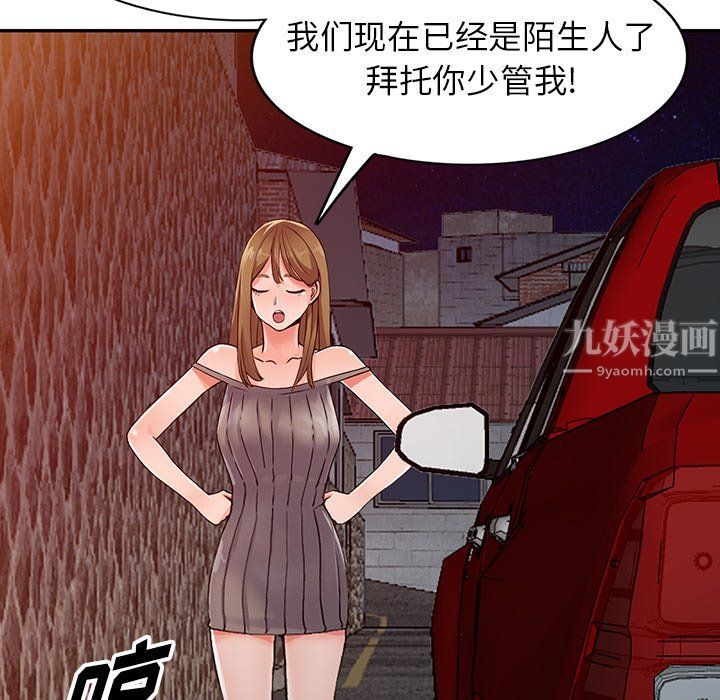 《阔少的女仆们》漫画 第24話