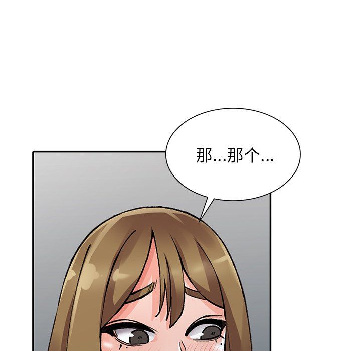 《阔少的女仆们》漫画 第24話