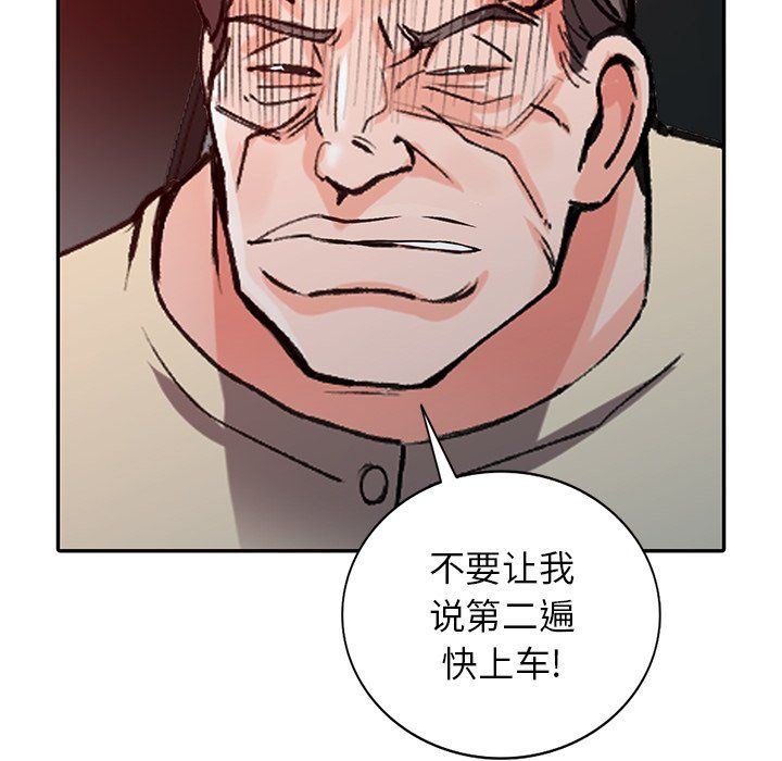 《阔少的女仆们》漫画 第24話
