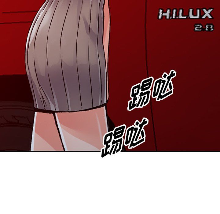 《阔少的女仆们》漫画 第24話