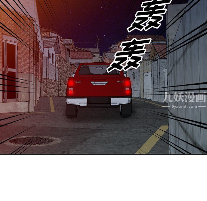 《阔少的女仆们》漫画 第24話