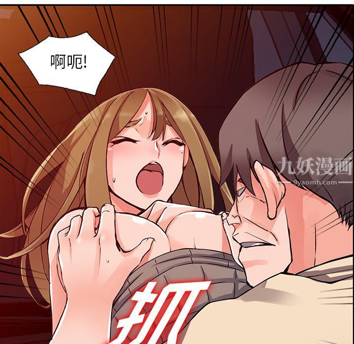 《阔少的女仆们》漫画 第24話