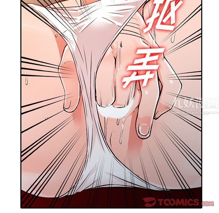 《阔少的女仆们》漫画 第24話