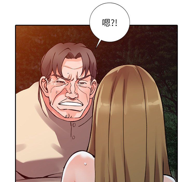 《阔少的女仆们》漫画 第24話