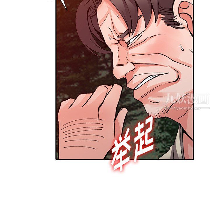 《阔少的女仆们》漫画 第24話