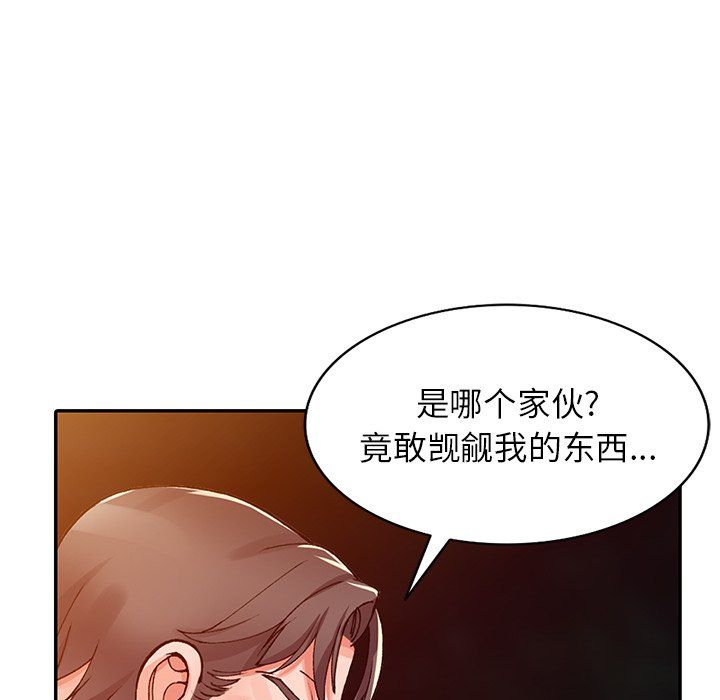 《阔少的女仆们》漫画 第24話