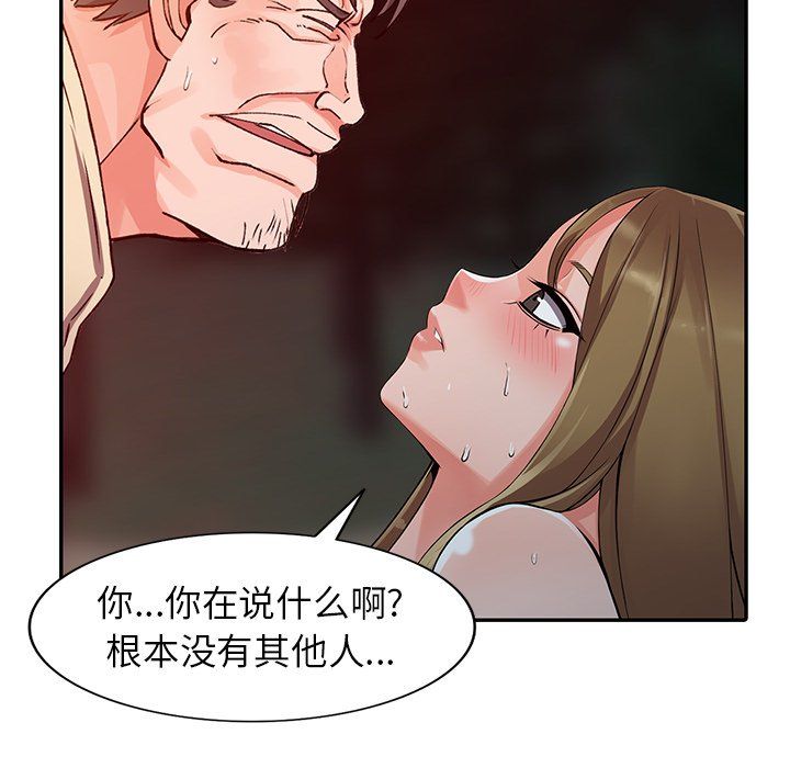 《阔少的女仆们》漫画 第24話